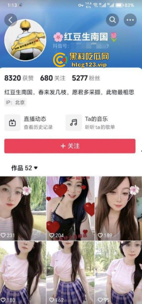 抖音快手熟女少妇【红豆生南国】 与榜一大哥开房打炮视频曝光