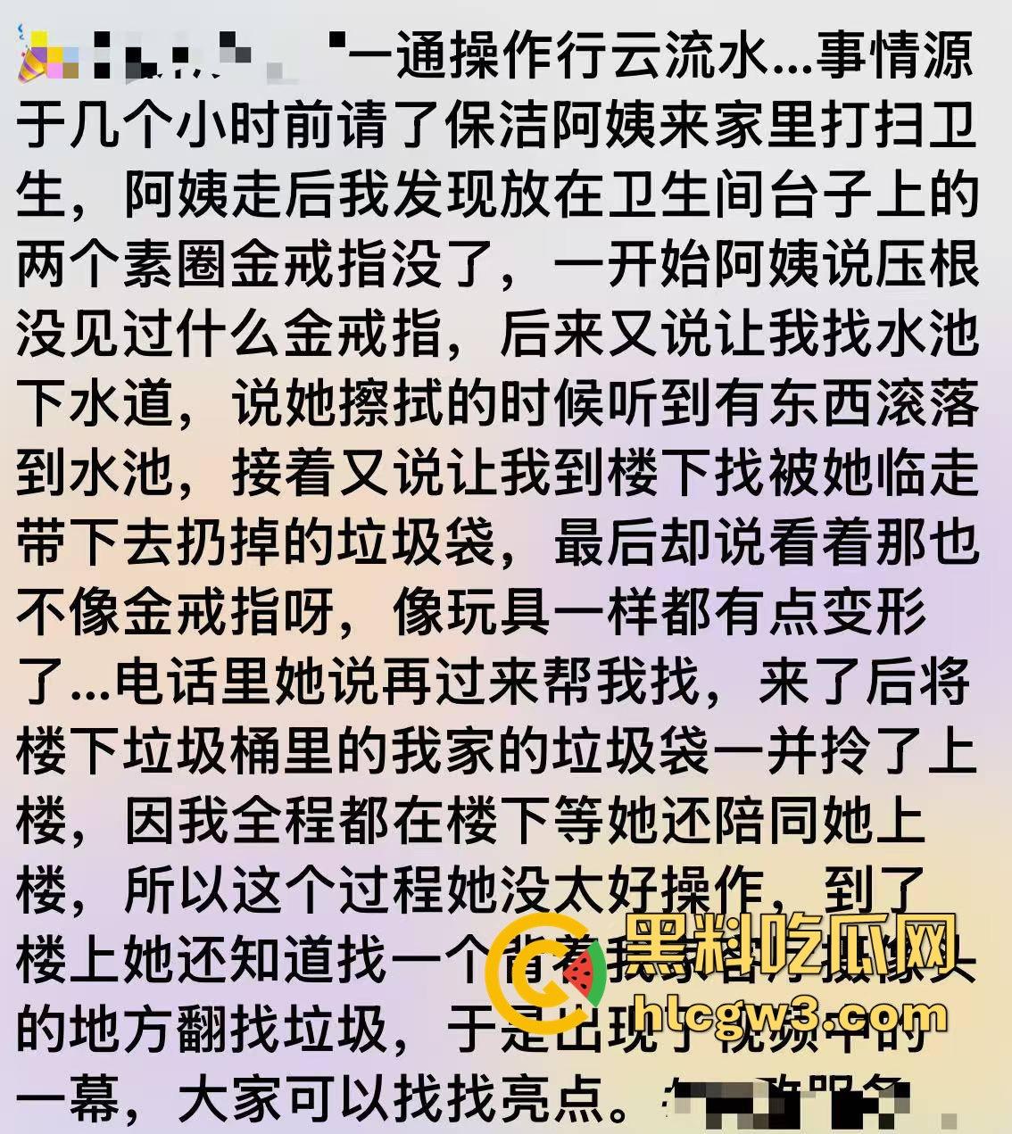 上万金戒指不翼而飞 原是保洁大妈顺手牵羊 对质录音曝光 这演技不得给大妈颁个奥斯卡嘛？