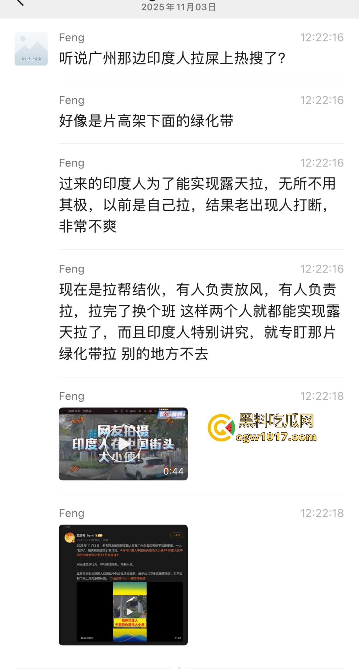继北京之后又一大城市广州沦为三哥的公共厕所！不是中国不想变成加拿大啊，这就是国家引进的高技术人才吗？
