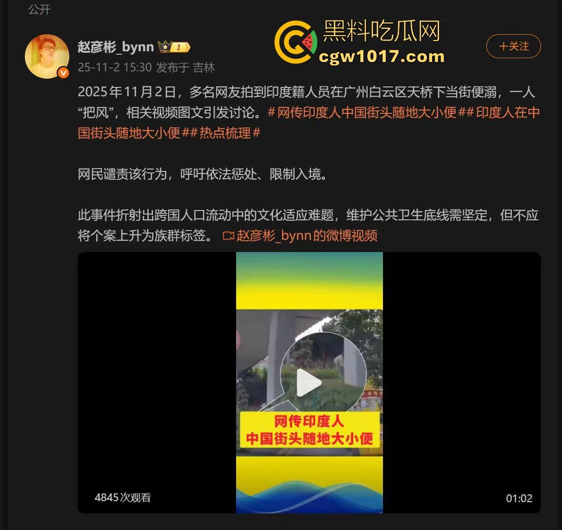 继北京之后又一大城市广州沦为三哥的公共厕所!不是中国不想变成加拿大啊,这就是国家引进的高技术人才吗?