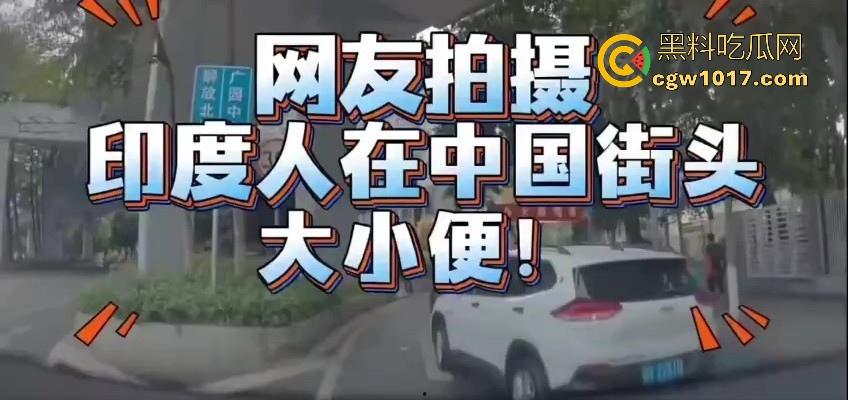 继北京之后又一大城市广州沦为三哥的公共厕所!不是中国不想变成加拿大啊,这就是国家引进的高技术人才吗?