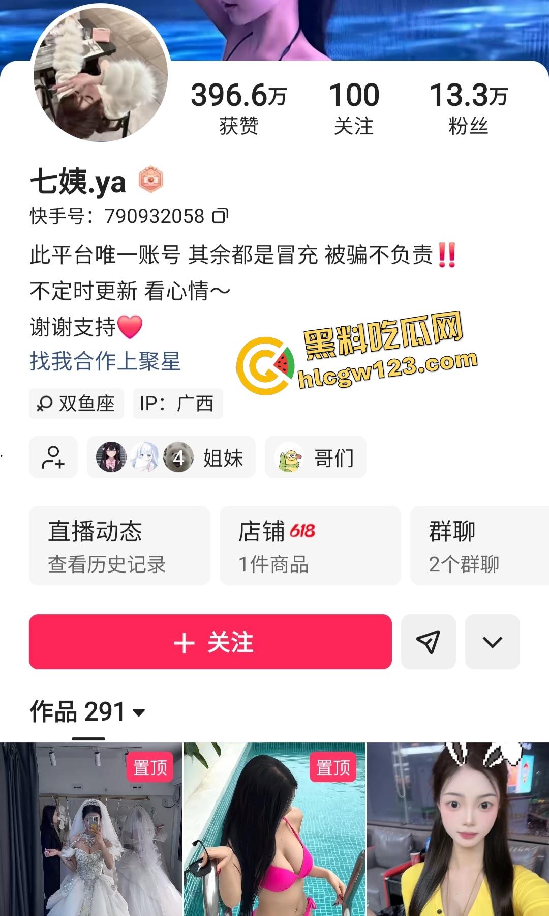 南宁04年网红【七姨.ya】自拍大奶被金主盯上，私下交易丝袜肥臀被金主后入花钱买断视频！