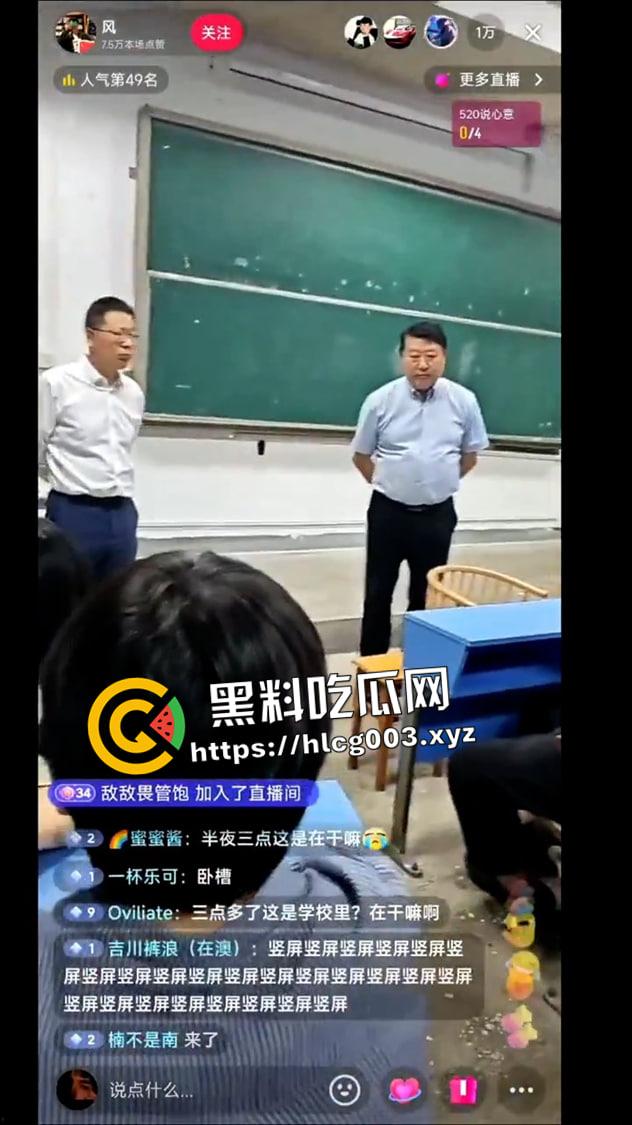 安徽大学江淮学院又爆大瓜!凌晨三点与校方开会现场直播 爆料被警察围堵群殴 直播被掐断 完整视频流出