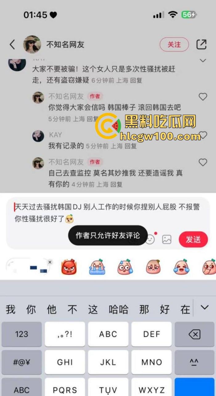 抖音网红【小猪Sss】又当又立,性骚扰上海MAX酒吧DJ被拒,恼羞成怒写小作文网爆人家,真是丢尽国人脸!