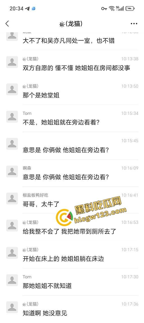 广西大佬不怕当吴亦凡室友,硬约骚货带09年亲妹进房玩3P,妹妹害羞看着开操,房间里淫声不断!