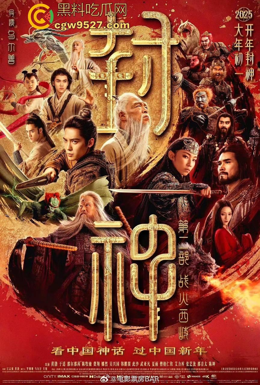 中国特效大作【封神2】强势来袭！强大的演员阵容，无与伦比的特效，值得一看！