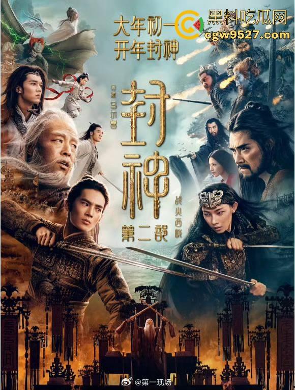 中国特效大作【封神2】强势来袭!强大的演员阵容,无与伦比的特效,值得一看!
