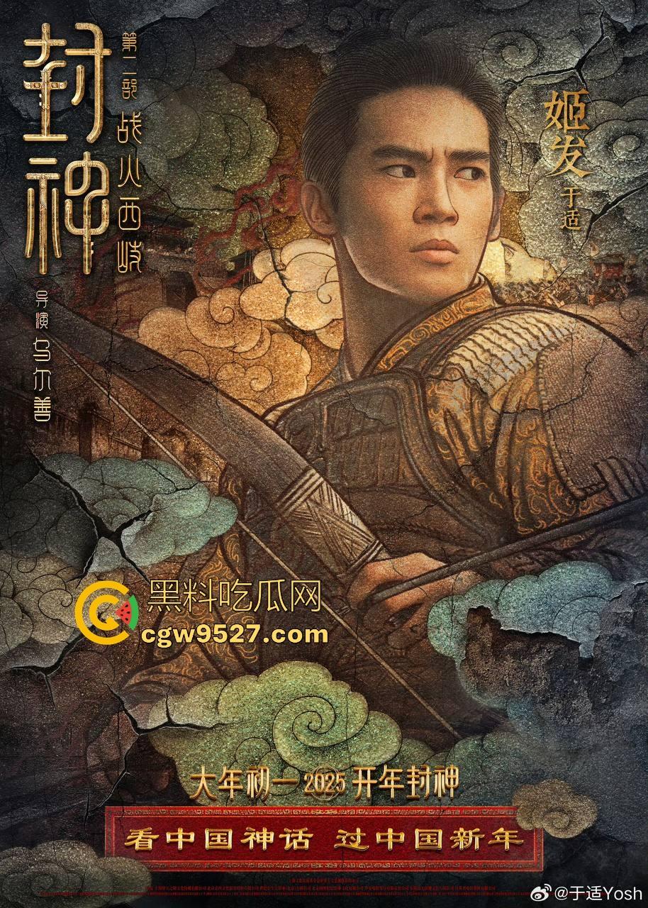 中国特效大作【封神2】强势来袭!强大的演员阵容,无与伦比的特效,值得一看!