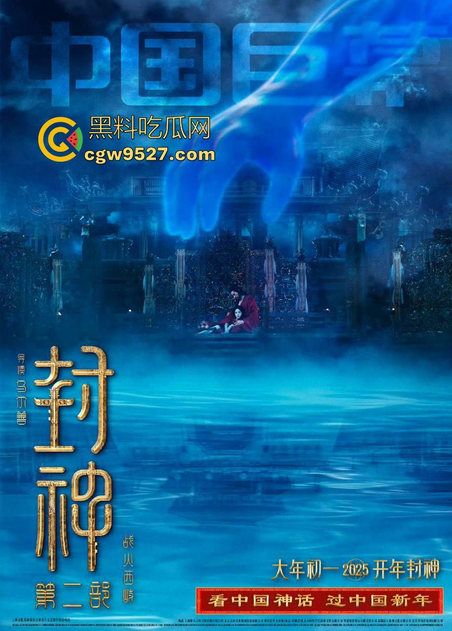 中国特效大作【封神2】强势来袭!强大的演员阵容,无与伦比的特效,值得一看!
