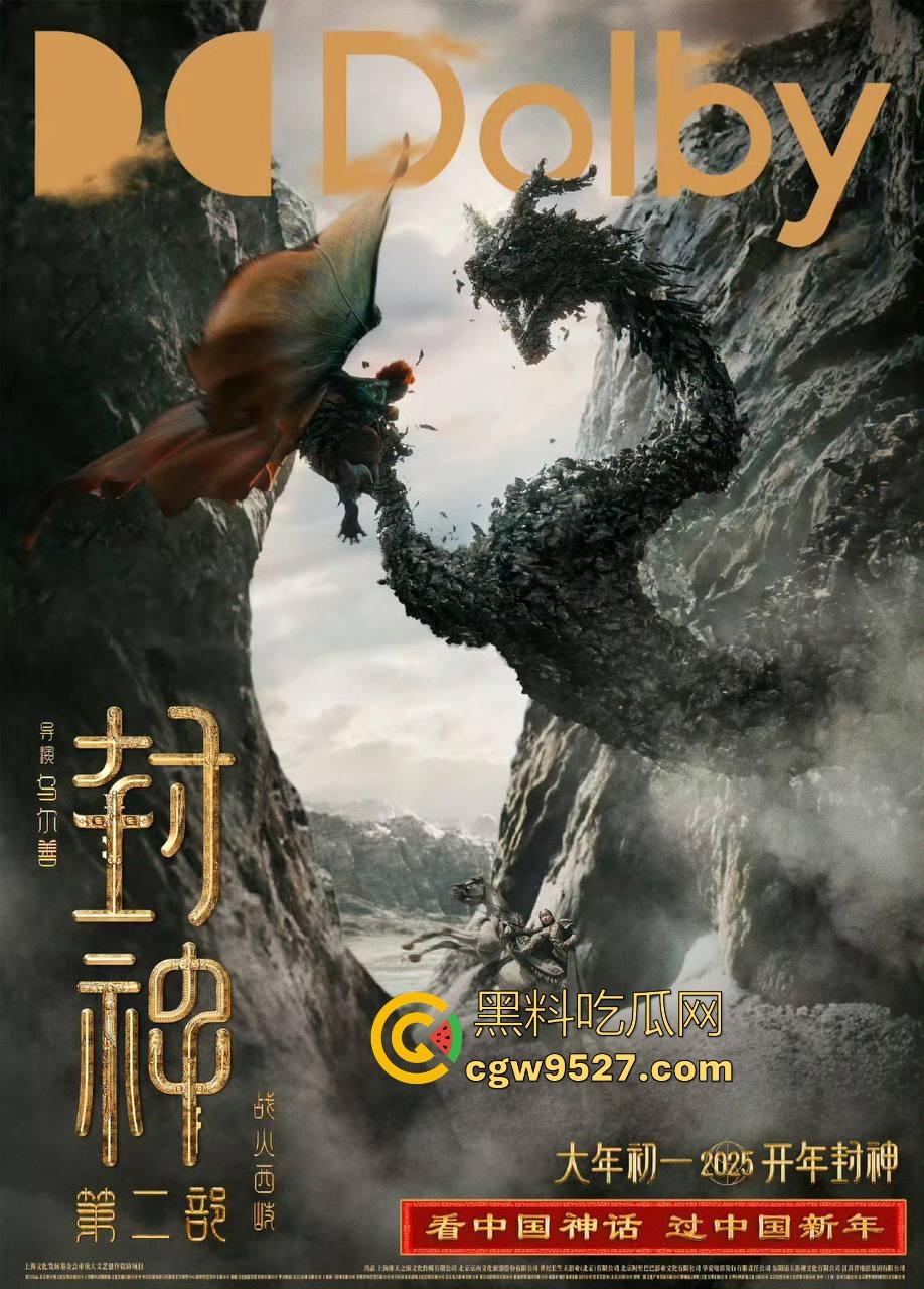 中国特效大作【封神2】强势来袭!强大的演员阵容,无与伦比的特效,值得一看!