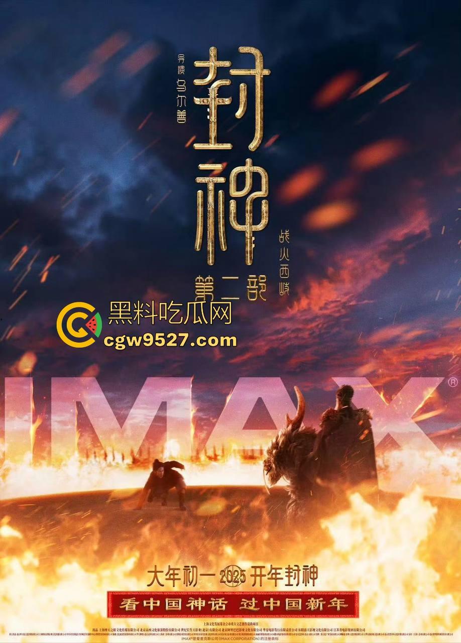 中国特效大作【封神2】强势来袭!强大的演员阵容,无与伦比的特效,值得一看!