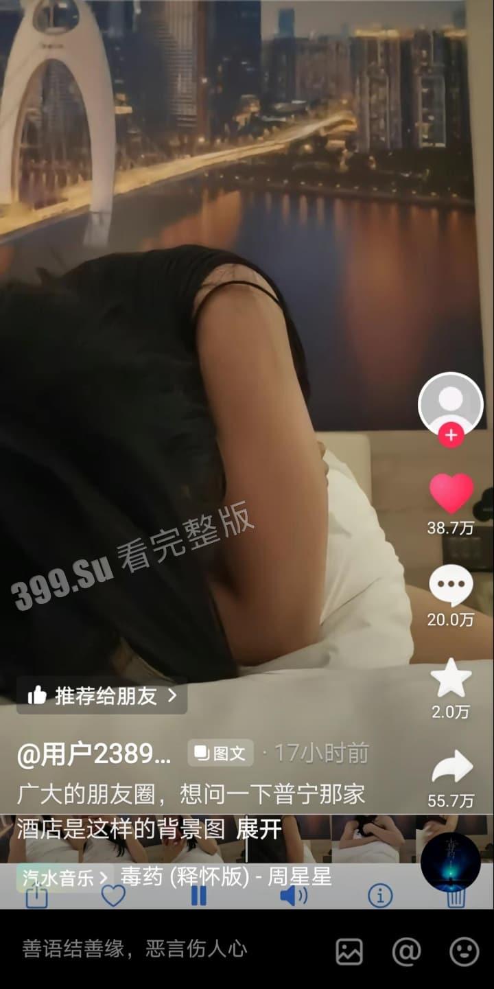 纯爱战士 花4万投抖+拼命想拯救爱人  终于找到了普宁云朵酒店   可这次……纯爱战士又输了……