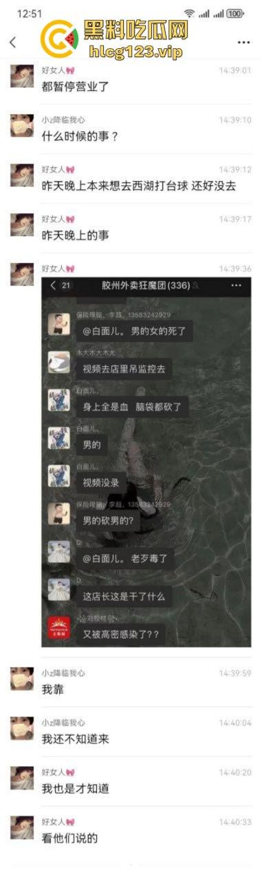 突发命案!杭州西湖区蜜雪冰城店内发生砍人事件 一店员被杀 现场血腥视频曝光