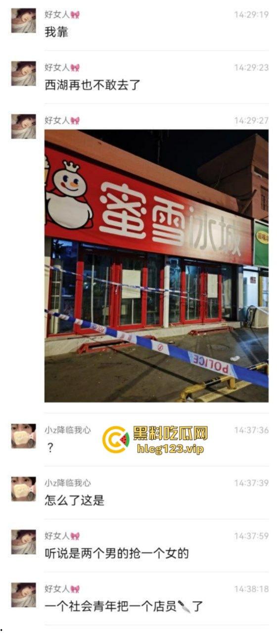 突发命案!杭州西湖区蜜雪冰城店内发生砍人事件 一店员被杀 现场血腥视频曝光