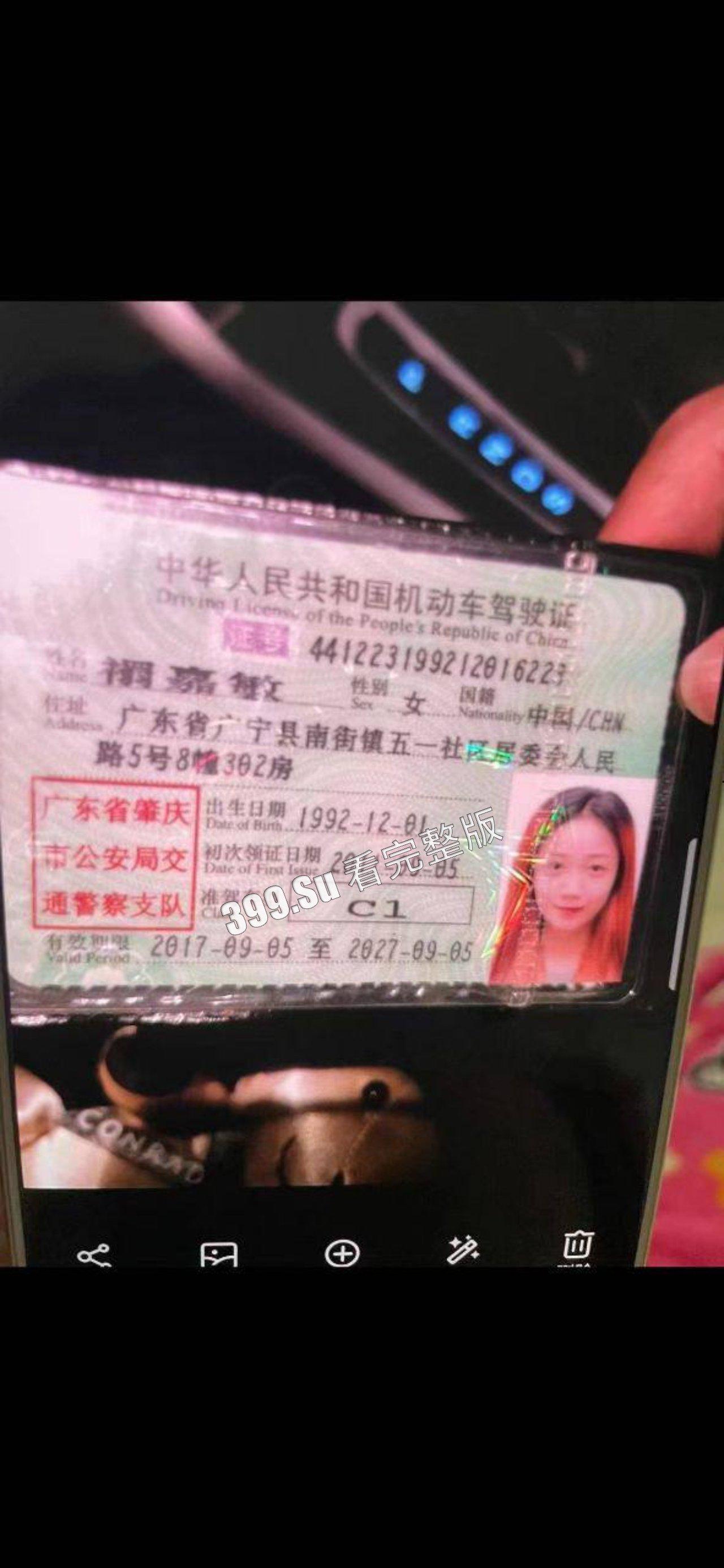 6.13 广东肇事  女司机吸食新型电子烟 （合成大麻素）撞死无辜大妈 被网友扒出身份信息