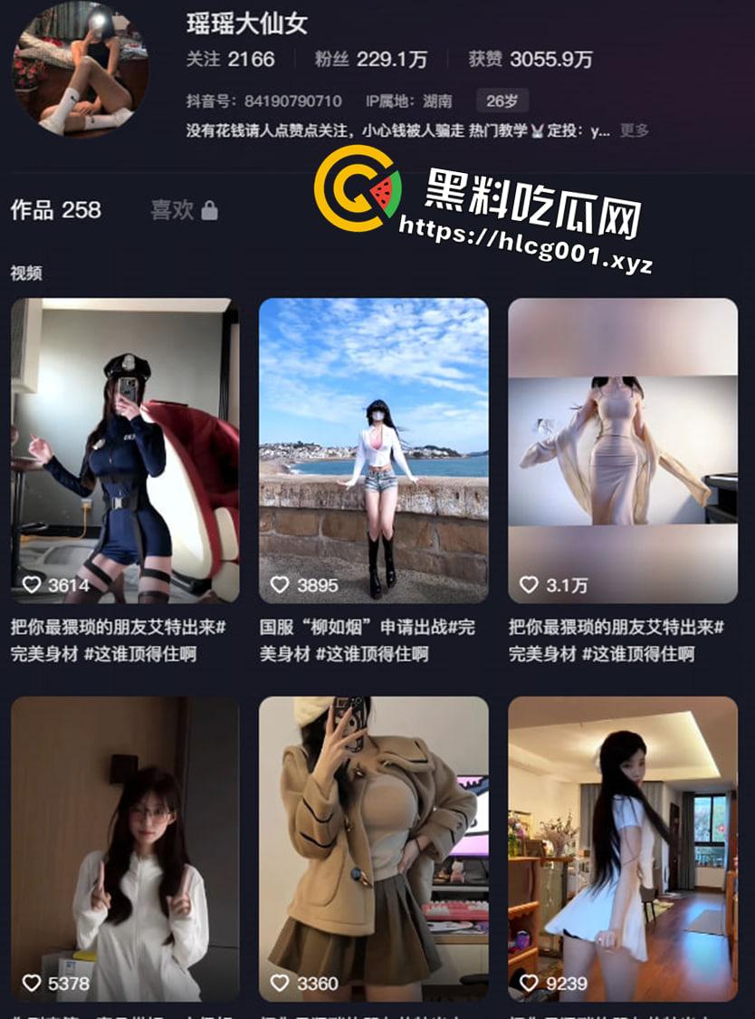 瓜友爆料！抖音230万粉丝网红【瑶瑶大仙女】线下和榜一大哥约会视频及一些列裸照被曝光 这身材一般人真顶不住阿