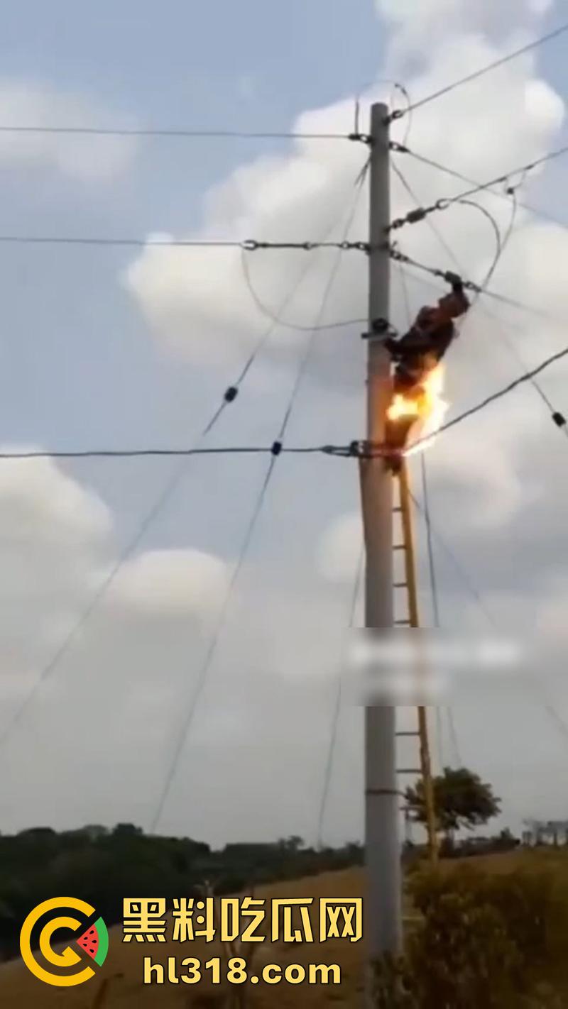 美国农场高压触电事故,农场主找来电工偷电,结果电工操作失误,竟直接当场电熟 现场画面流出!