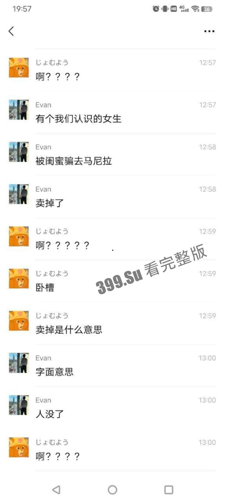 抖音百万粉丝博主 雅典娜 Liya 被闺蜜骗去菲律宾卖进妓院!惨遭毒打、强奸 奶子都被打得青一片紫一片