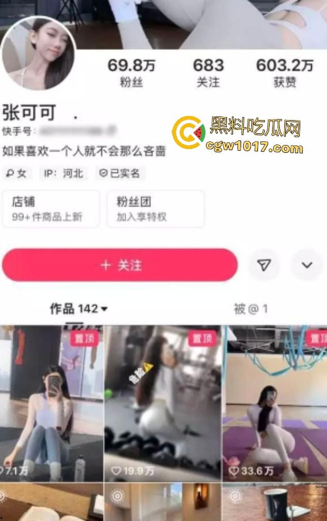 快手网红【张可可】大腚舌舞脱光躺床，黑丝双腿劈开丁字裤勒骚逼，金主只让骑乘狂坐鸡巴：我让你这么骚！