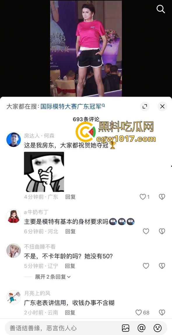 2025国际模特大赛广东选美冠军震碎三观！不是哥们我没看错吧，你这是冠军，怎么感觉选了个丈母娘啊！