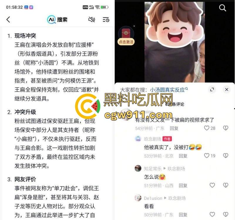 2025年最有种的男人出现了!抖音王源头号黑粉【王扁】古有关羽单刀赴会,只身现身演唱会“小汤圆”线下围攻!