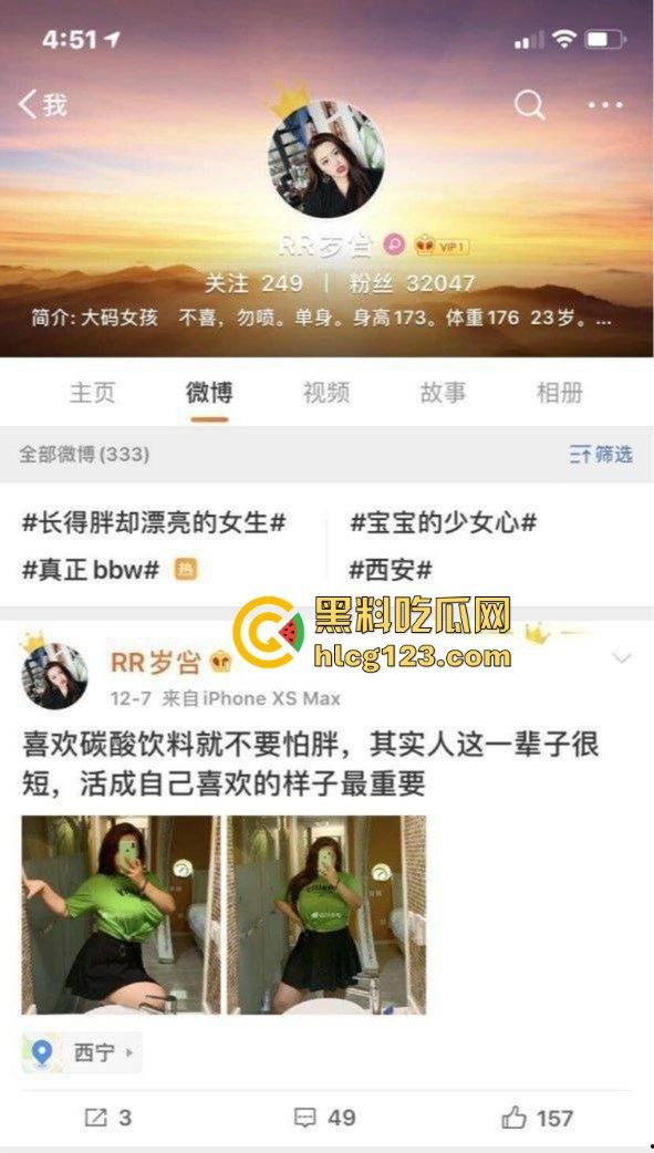微博巨乳蓉蓉退网黑料爆出！丰满女神原来这么骚？