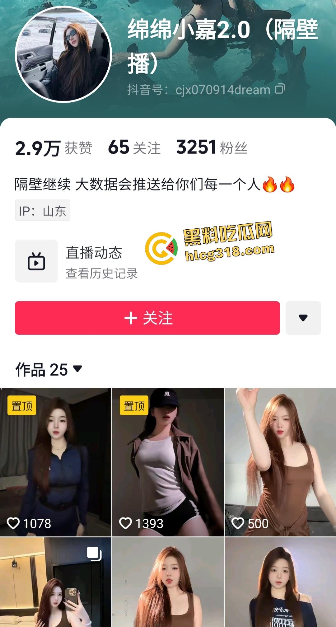 抖音【绵绵小嘉】热舞撩人，跳着跳着衣服就自动“掉”下来，穿渔网袜黑穴大开，估计是自慰棒插多了！