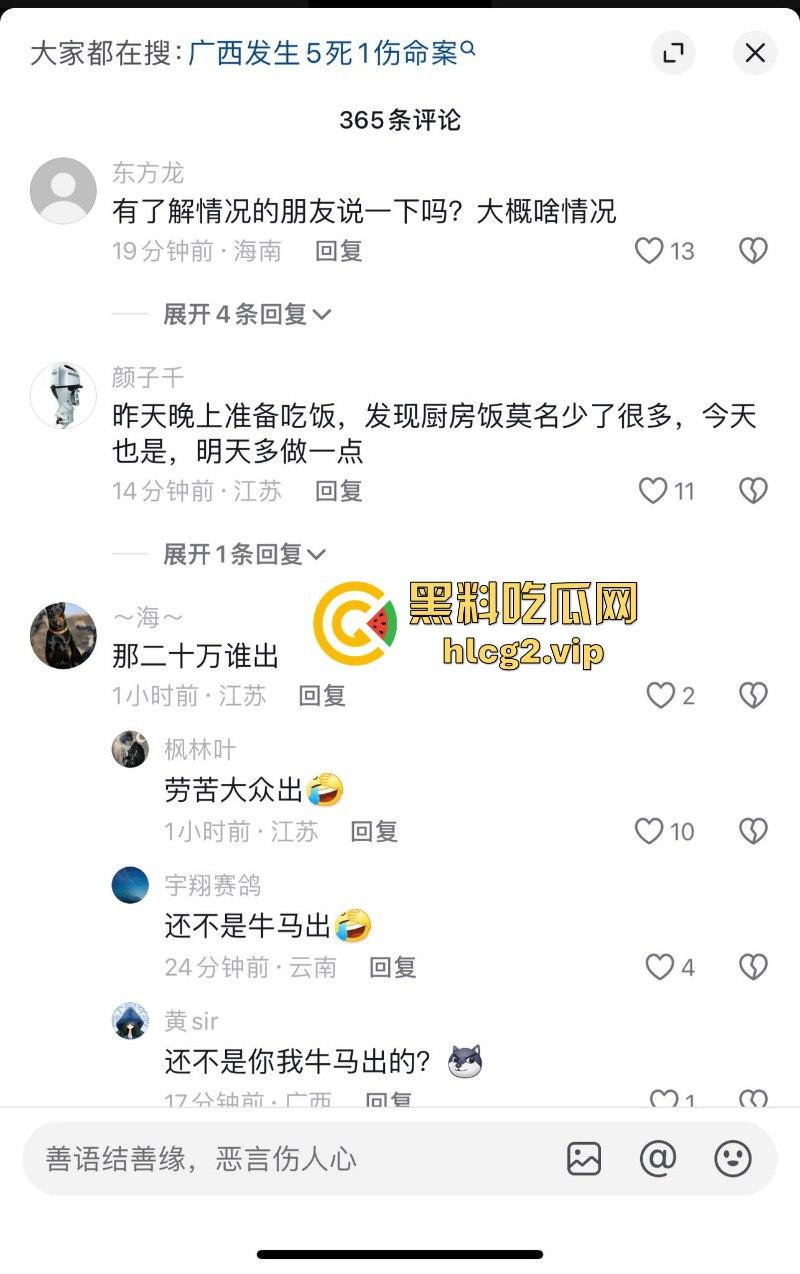 广西防城港逃犯(造成五死一伤)悬赏令已经从五万涨到20万 但是依旧没有一丝信息!