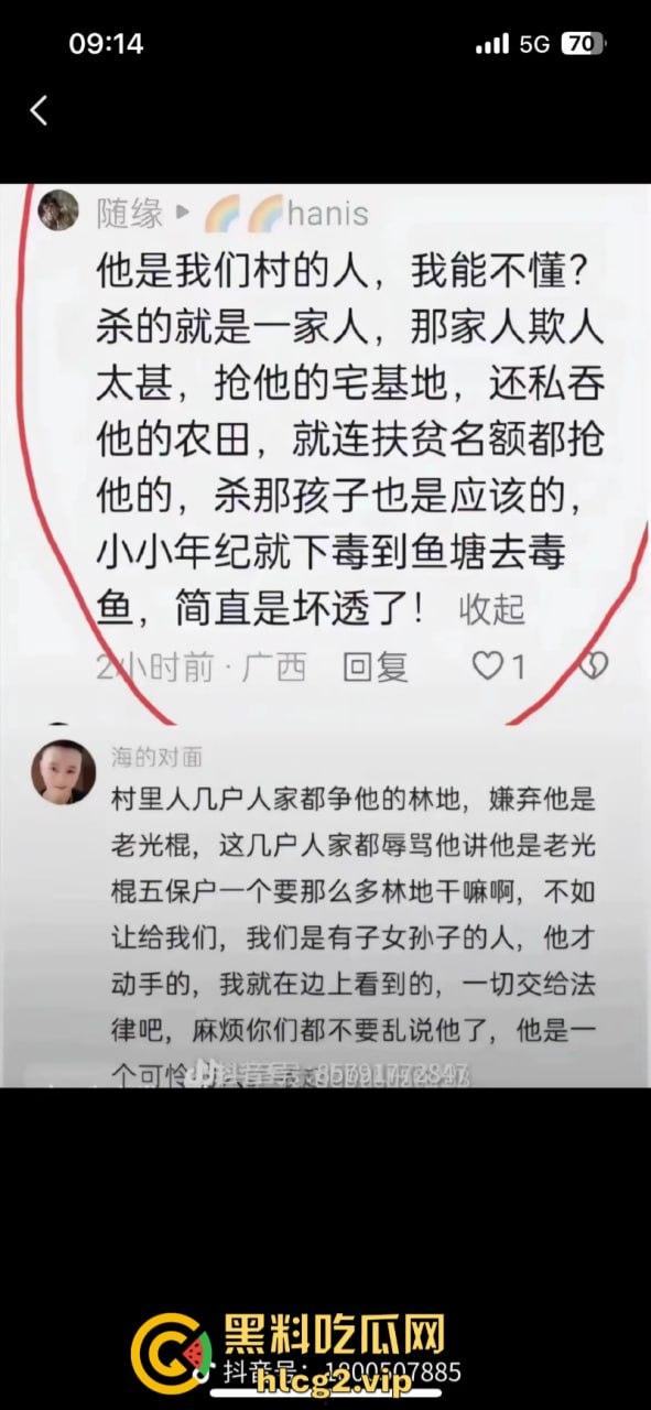 广西防城港逃犯(造成五死一伤)悬赏令已经从五万涨到20万 但是依旧没有一丝信息!