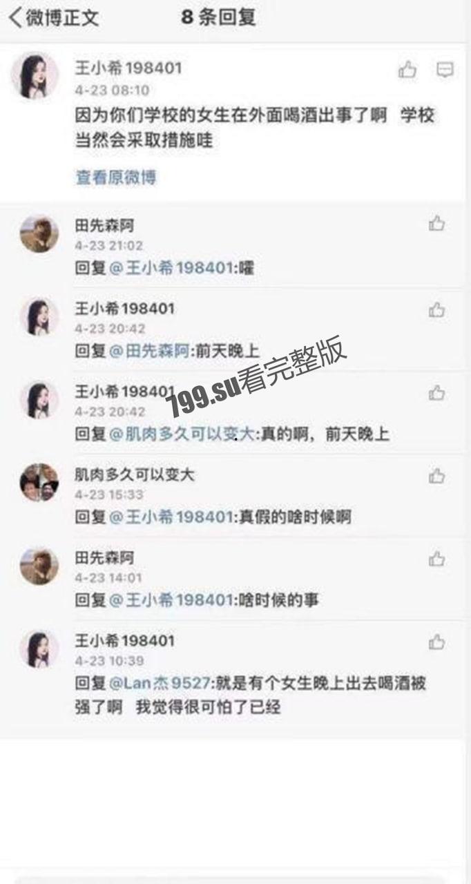 盐城工学院 女大学生酒吧 醉酒被轮奸 后在学校宿舍欲轻生