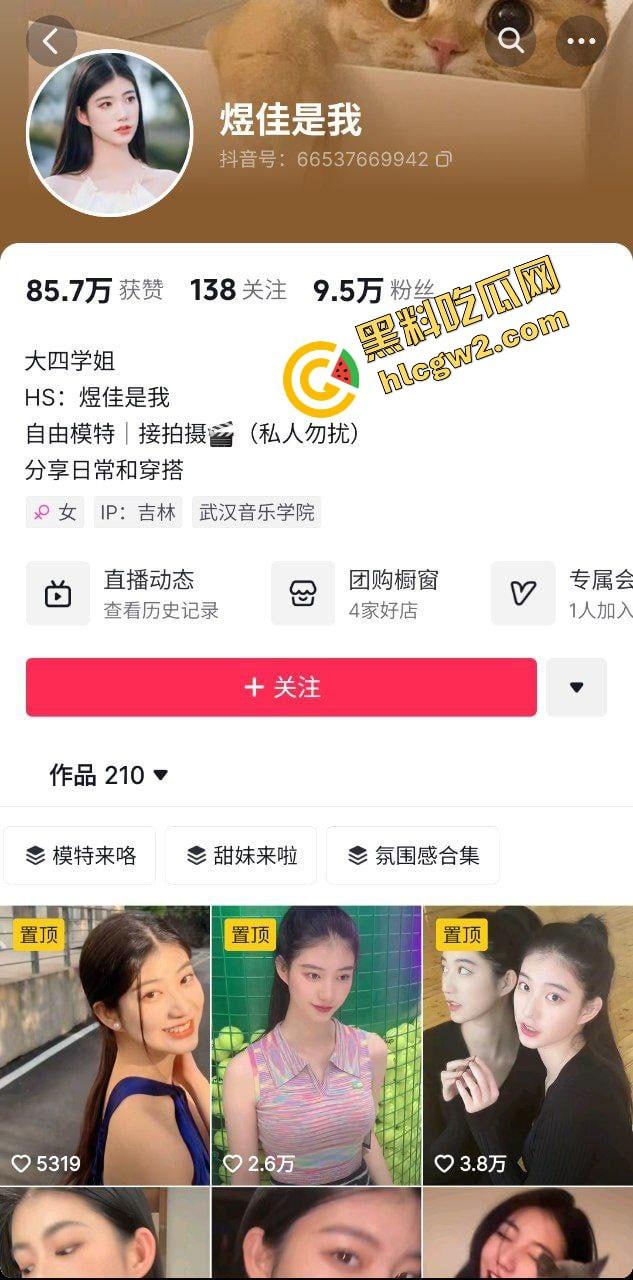 武汉音乐学院反差婊大四网红『煜佳是我』早期与校内富哥酒店激情骑乘！独家曝光流出！