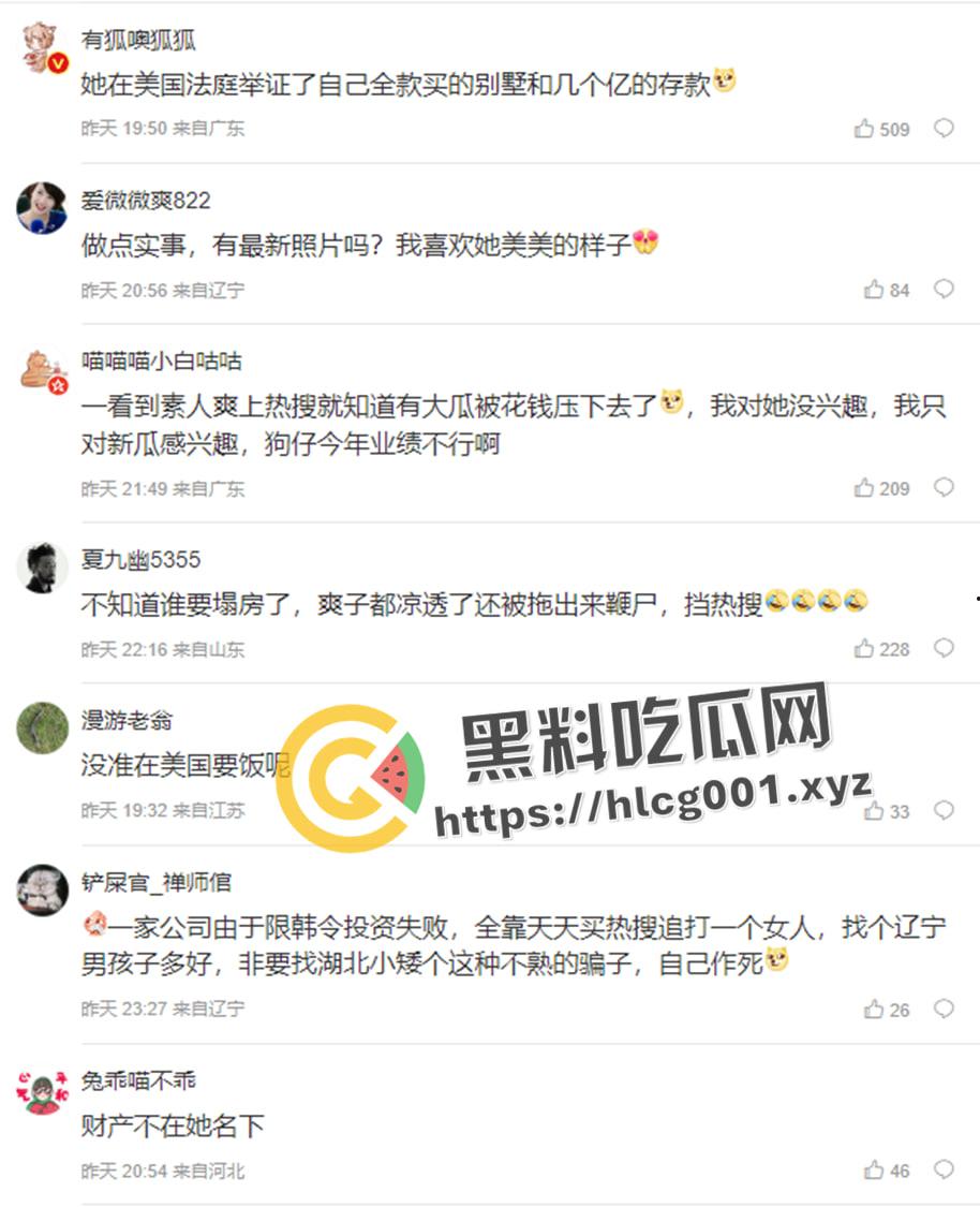 【郑爽】被强执九千万后 无力偿还案件终结 其律师通话疑似被流出 财产早就转移到美国去了