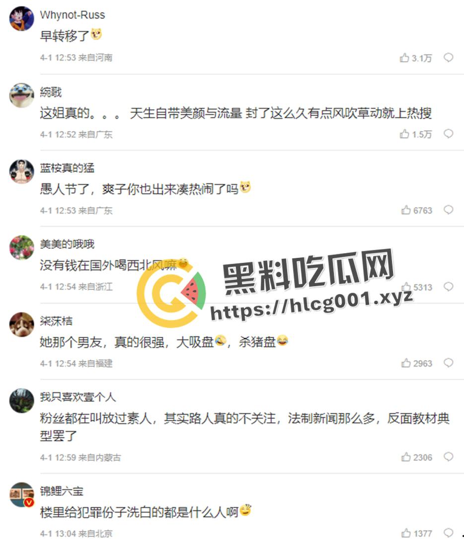 【郑爽】被强执九千万后 无力偿还案件终结 其律师通话疑似被流出 财产早就转移到美国去了