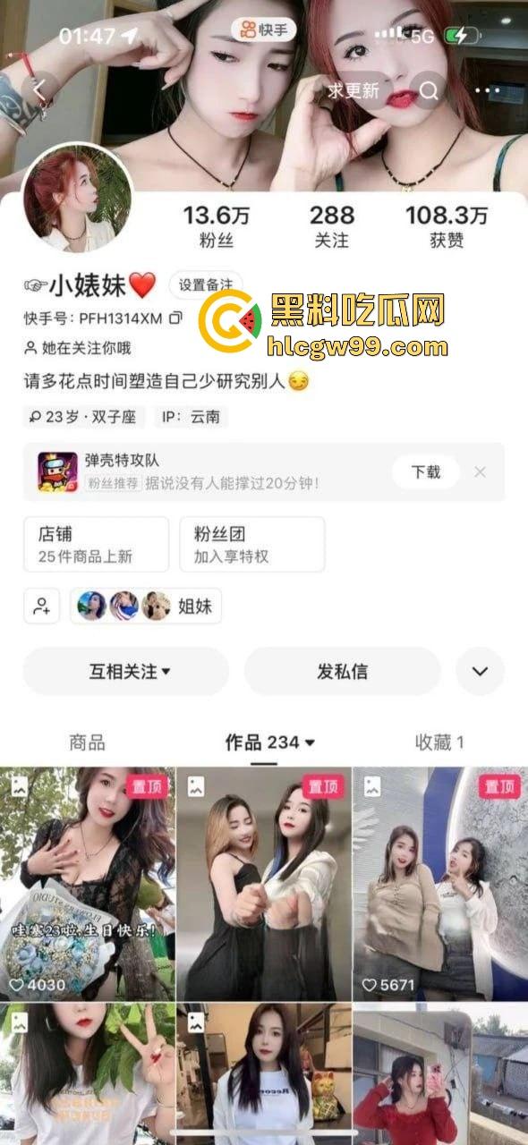 快手网红【小婊妹】明码标价200买自慰，2000线下一夜情，颜值平平还敢卖这么贵，真把自己当金逼了？