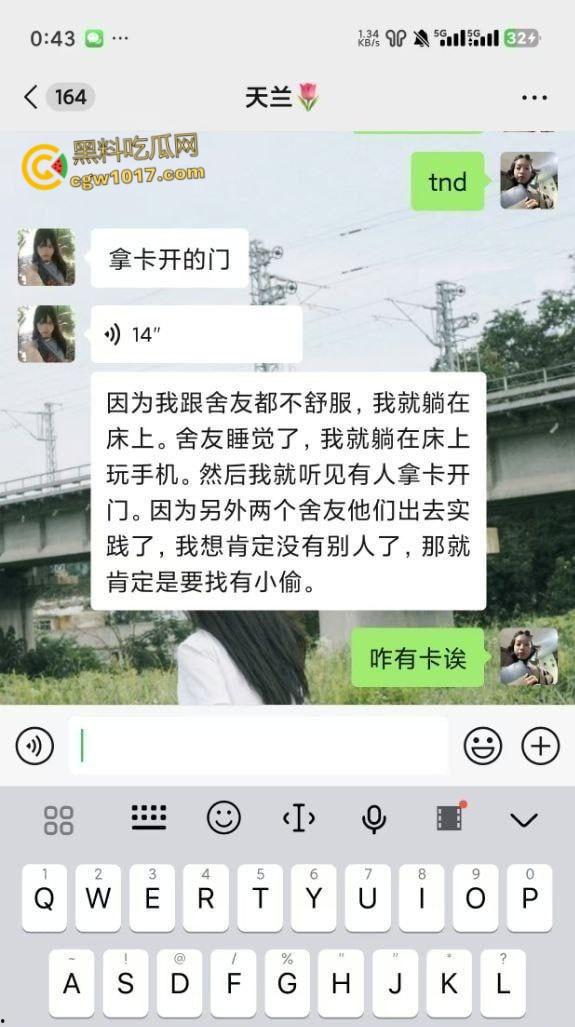 贵州民族大学偷拍男， ​潜入女生宿舍进行偷拍给人家逮住，被发到表白墙上面曝光，这下洗也许不干净了 ！