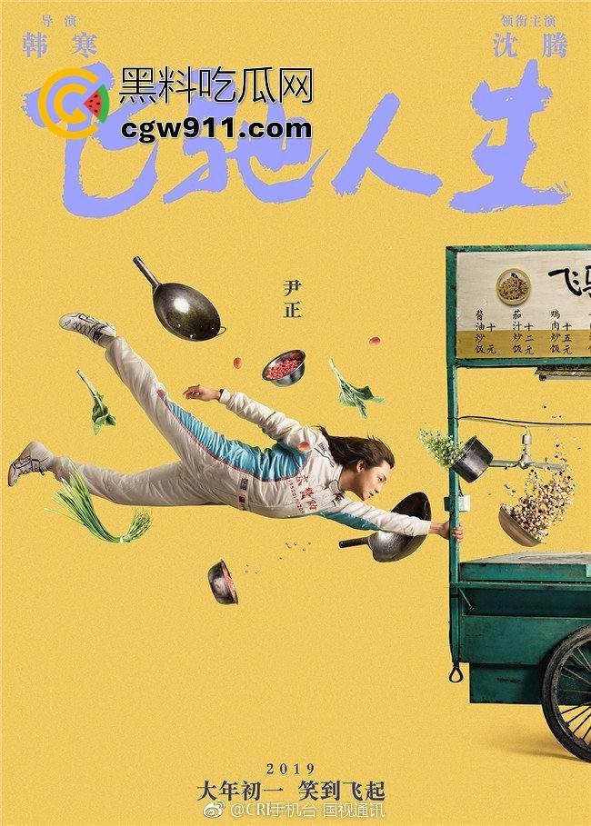 沈腾主演赛车喜剧【飞驰人生】搞笑来袭!韩寒导演,合家欢式励志片,高清免费上映!