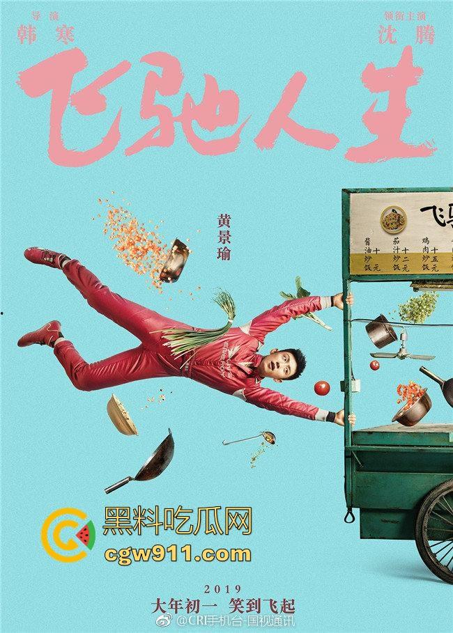 沈腾主演赛车喜剧【飞驰人生】搞笑来袭!韩寒导演,合家欢式励志片,高清免费上映!