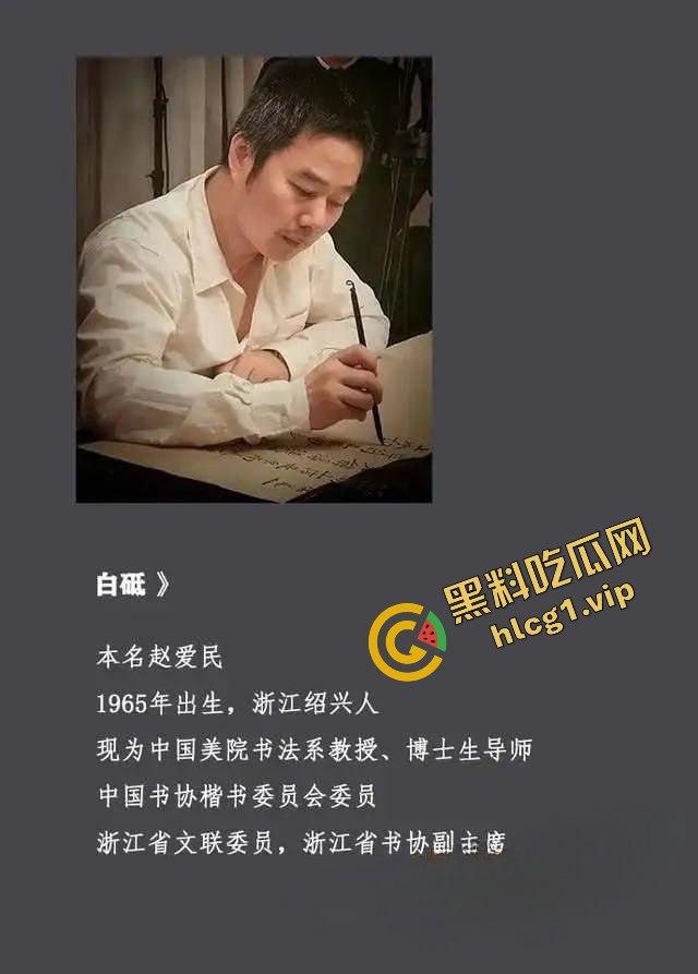 中国美术学院教授『赵爱民』酒后强奸研究生学生『马敏蔚』被捉拿归案!