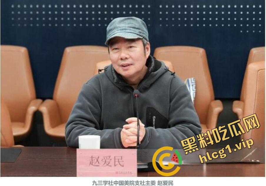 中国美术学院教授『赵爱民』酒后强奸研究生学生『马敏蔚』被捉拿归案!