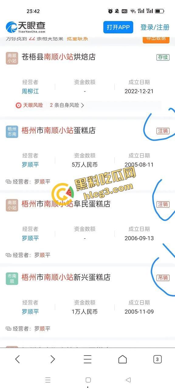 广西梧州食品公司老板跑路!一夜之间关闭所有店铺 员工消费者 集体起义围堵讨债!