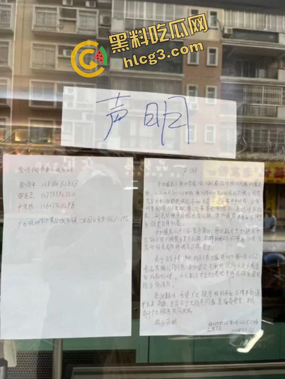 广西梧州食品公司老板跑路!一夜之间关闭所有店铺 员工消费者 集体起义围堵讨债!