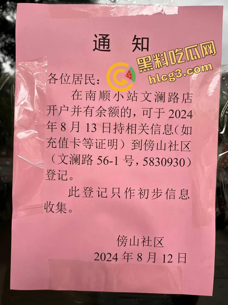 广西梧州食品公司老板跑路!一夜之间关闭所有店铺 员工消费者 集体起义围堵讨债!