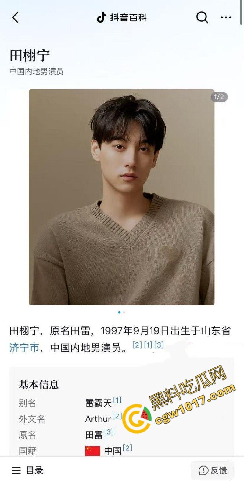 内娱明星【田栩宁】猛料曝光!女友若若竟是已婚少妇,两人婚房偷情视频流出,帅气男神也抵不住人妻诱惑!