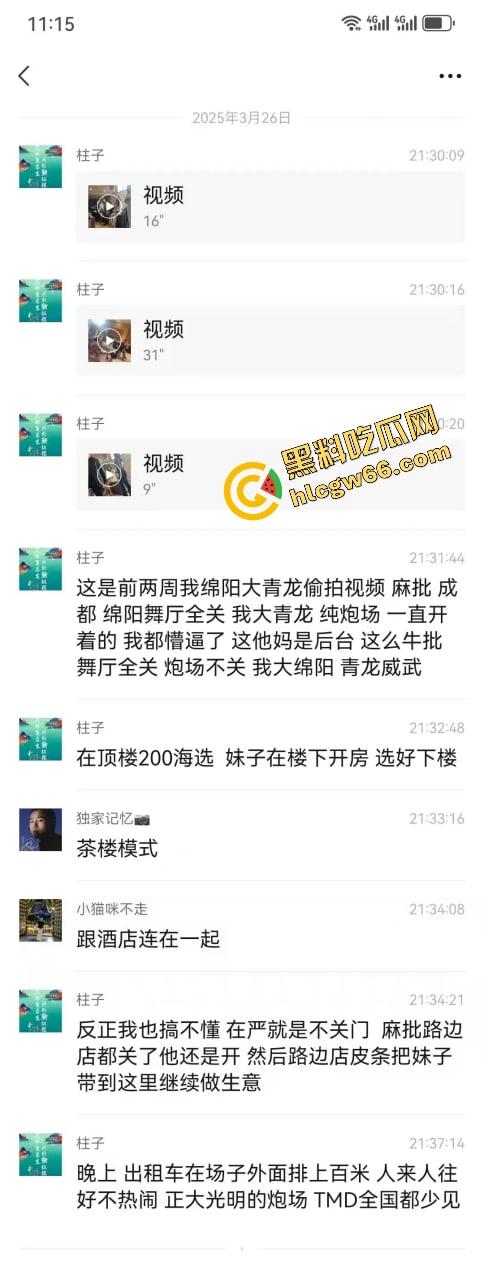 绵阳大青龙曝光，舞厅全关它还顶楼海选200一炮，出租车排百米，开房现场像炮展会！