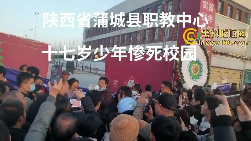 陕西蒲城职业学校学生【党昶鑫】离奇坠楼身亡 身上多处淤青却加急火化 死得不明不白