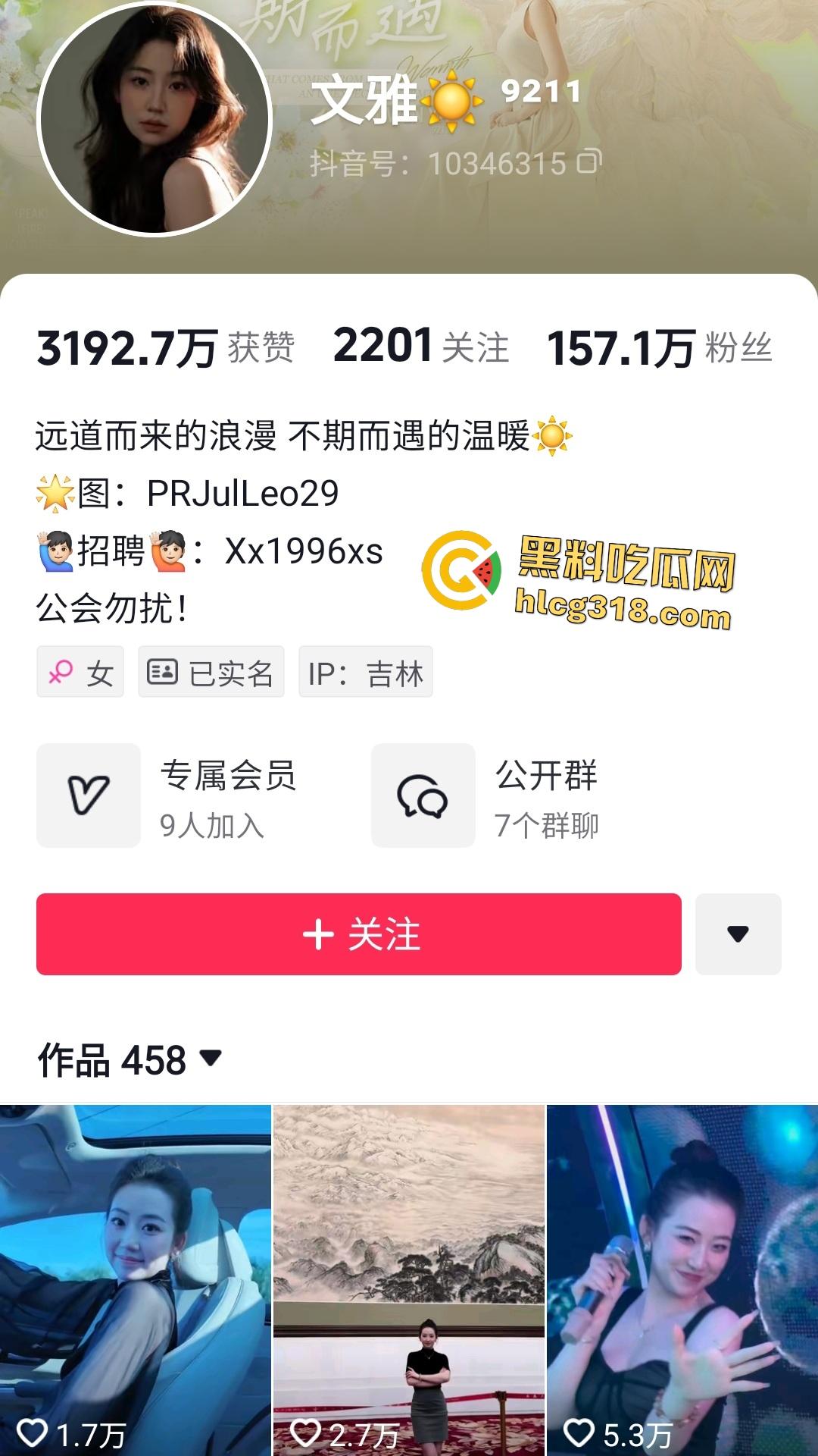 百万粉丝网红【文雅】爆欠债不还却用身体偿还，债主上门见黑丝情趣装诱惑干完后说这只是还了利息！