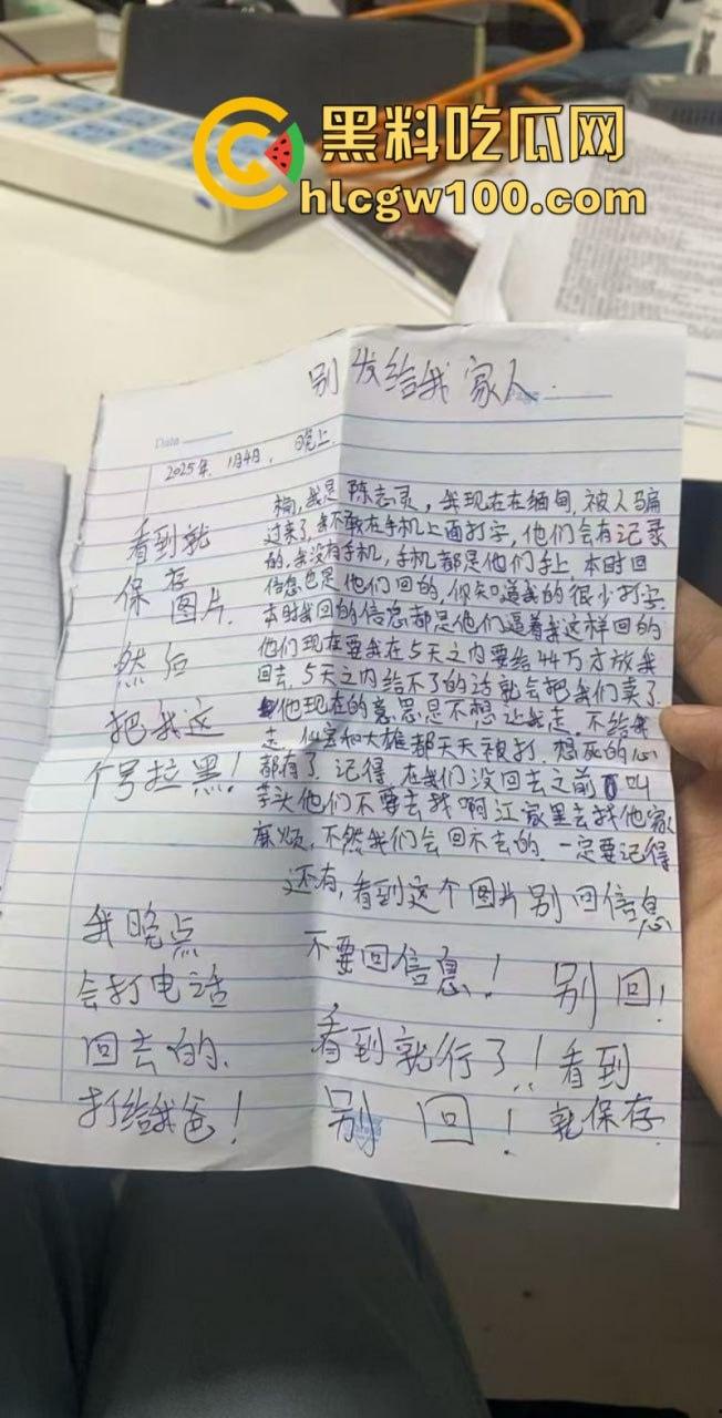 最新消息！在广东云浮7男1女被同村人骗去了缅甸的东风园区 电诈分子猖獗 已有1人遇害