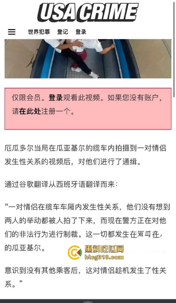 厄瓜多尔缆车内一情侣空中做爱被偷拍,3分钟激战视频还上了新闻,都还没射就停下来了!
