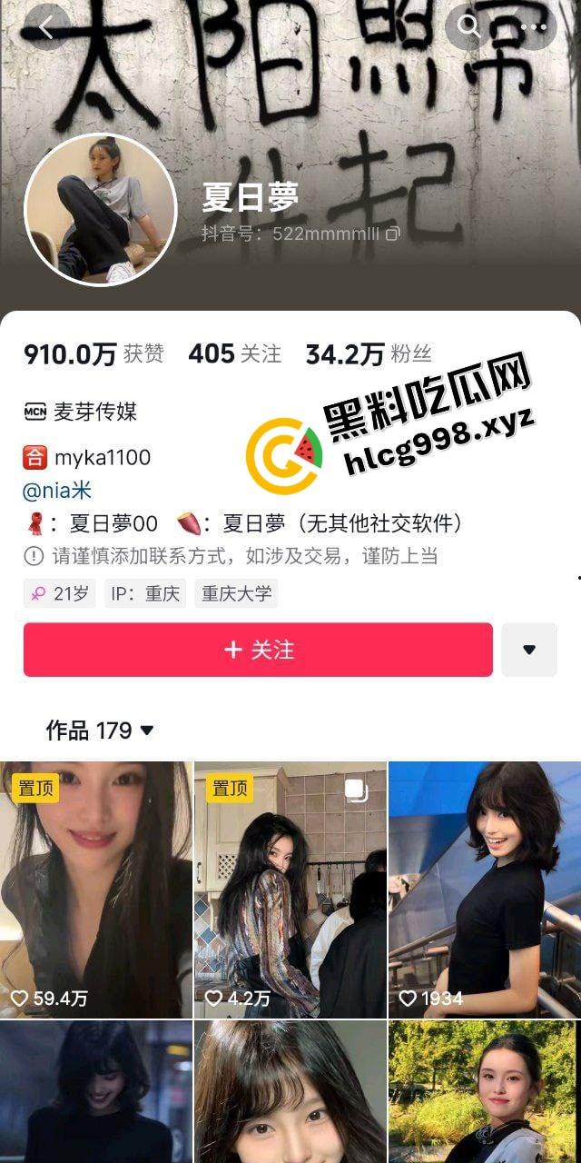 抖音短发女神 麦芽传媒女网红『夏日萝』与金主爸爸合作后 带去酒店多体位爆干!独家曝光流出!