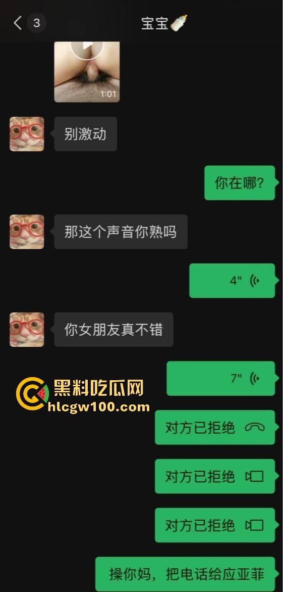 新年第一瓜!福建华侨大学啦啦队女神『应亚菲』背着男友跨年约炮,炮友发视频挑衅感谢新年礼物伤害拉满了!